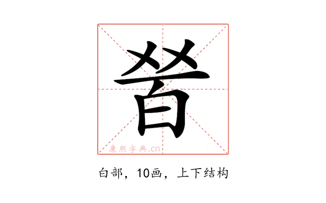 𤽠