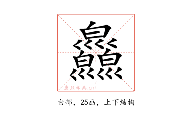 𤿄