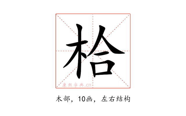 㭘