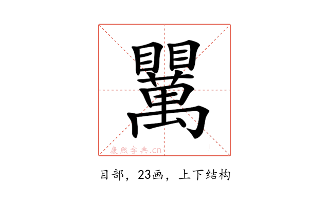 𥍈