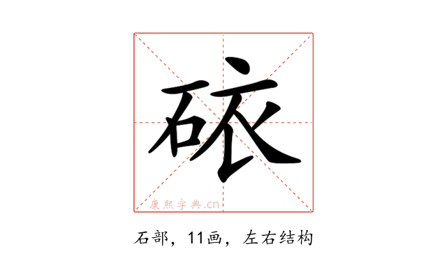 𥑴