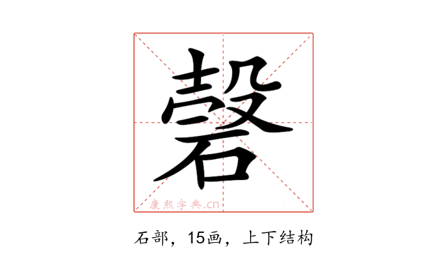 𥔼