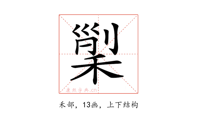 𥟸