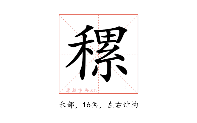 𥡜