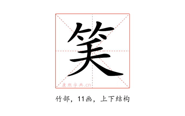 𥬘
