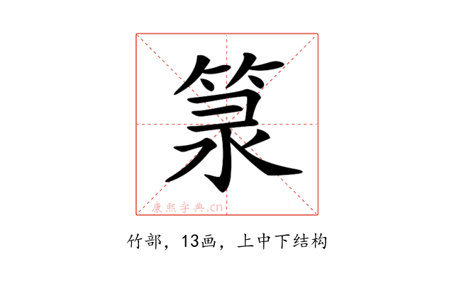 𥭼