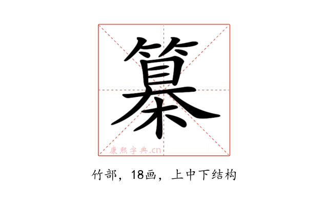 𥴌