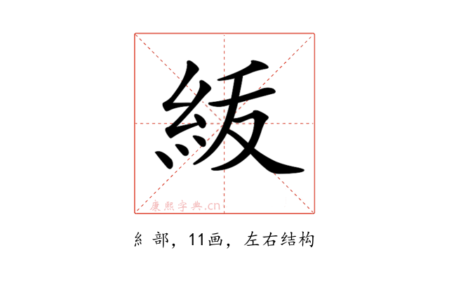 𥿈