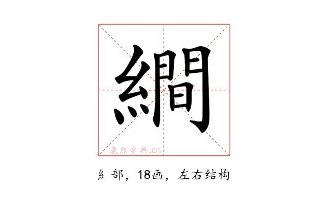 𦅘