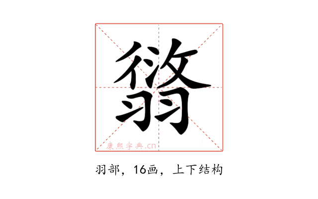 𦑸