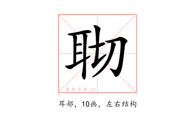 𦕀