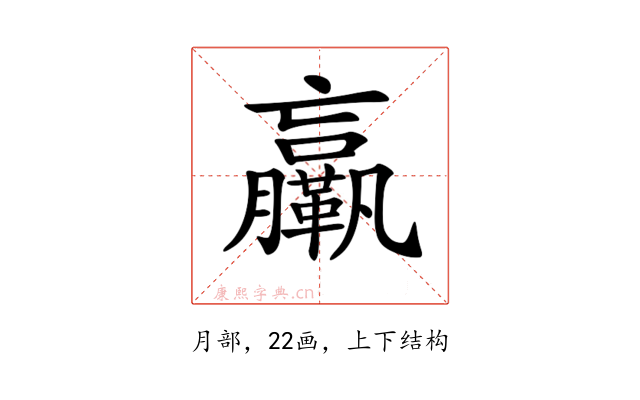 𦣄
