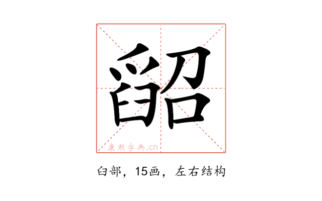 𦦌
