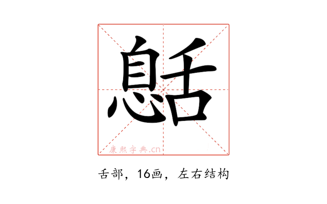 𦧰