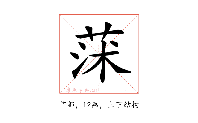 𦱈