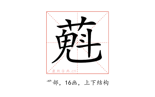 𦼄