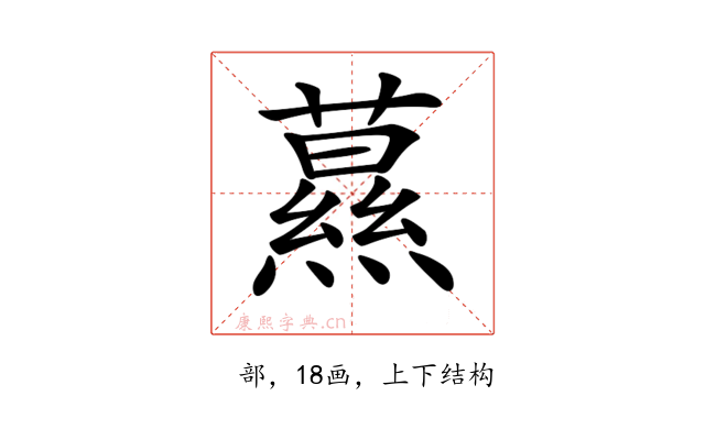 𦿌