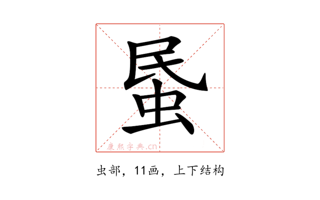 𧊈