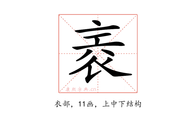 𧙰