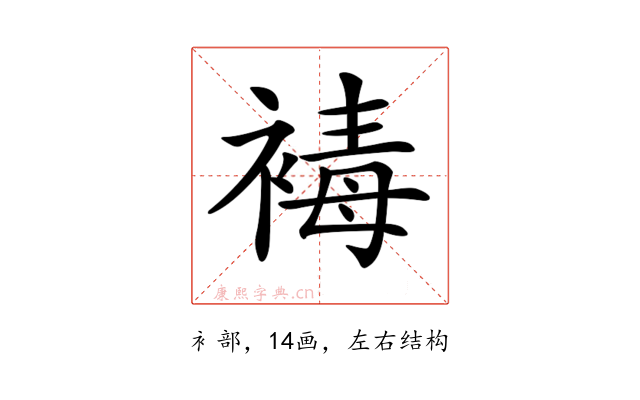 𧛔