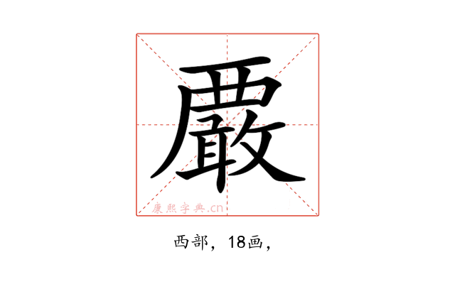 𧠀