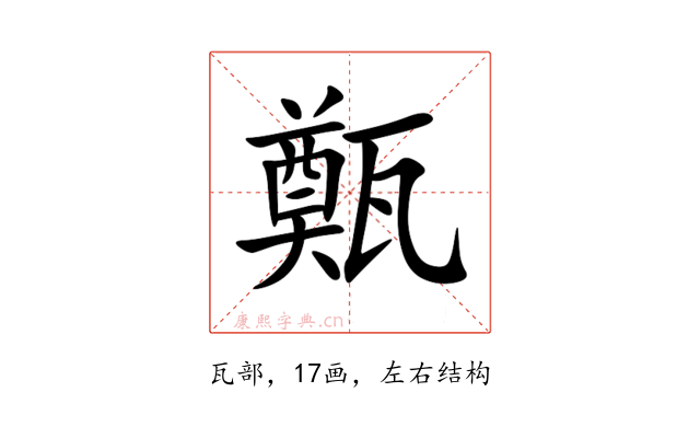 㽀