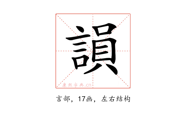 𧪼
