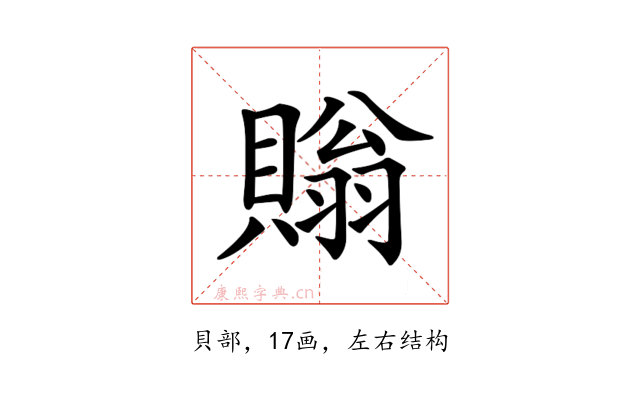 𧷜