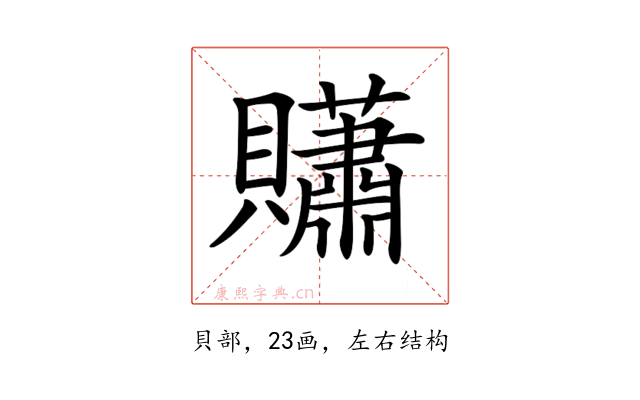 𧹀