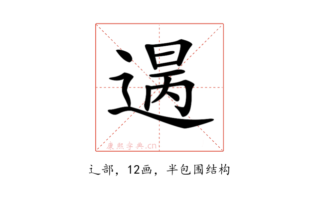 𨕈