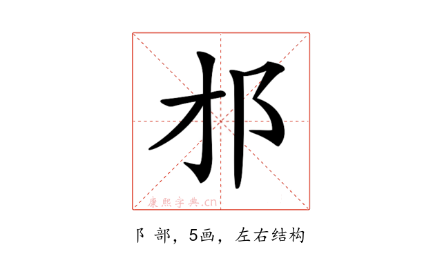 𨙴