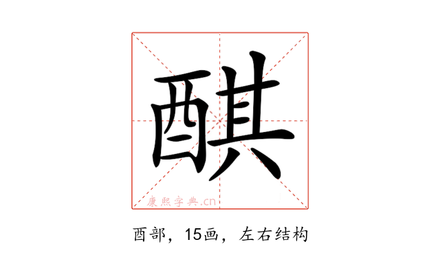 𨡨