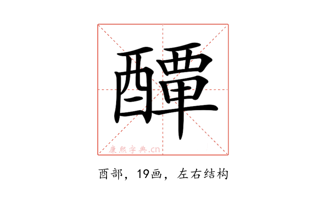 𨣌