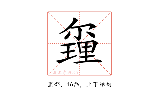 𨤰