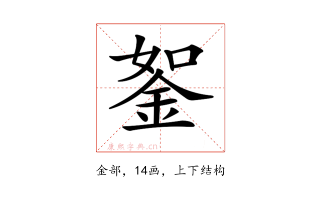 𨦔