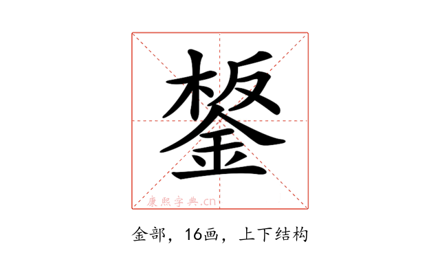 𨧸