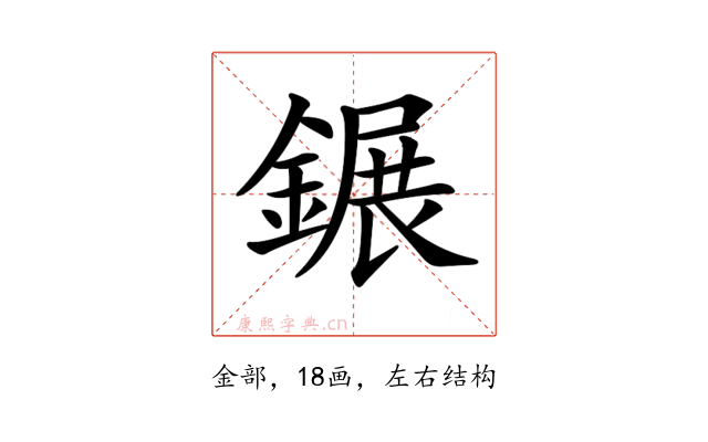 𨫀