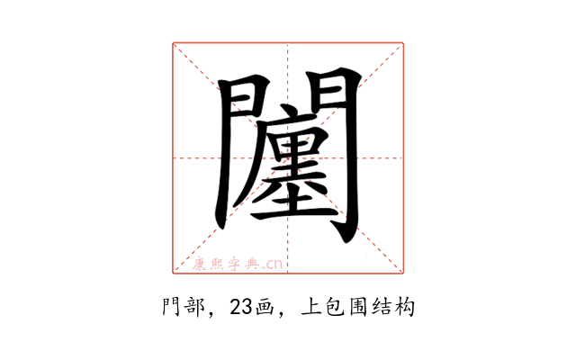 𨷠