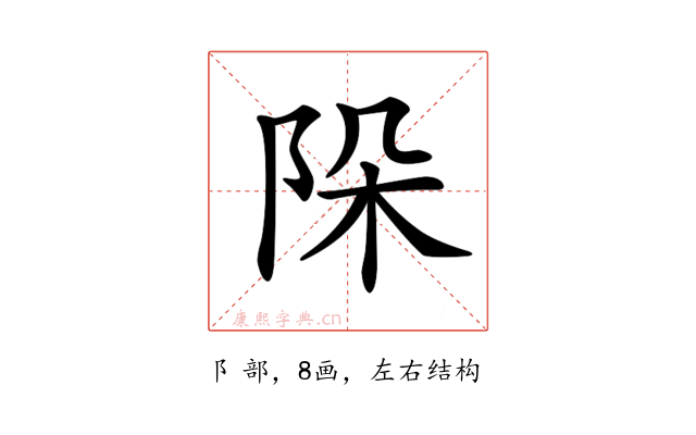 𨹄
