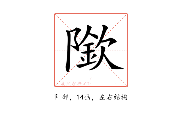 𨼌