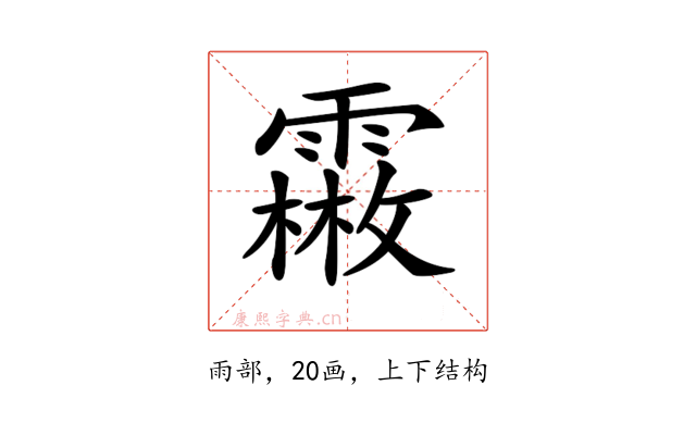 𩅤