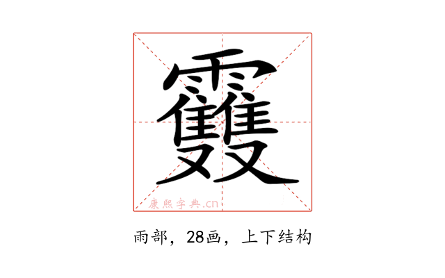 𩇈