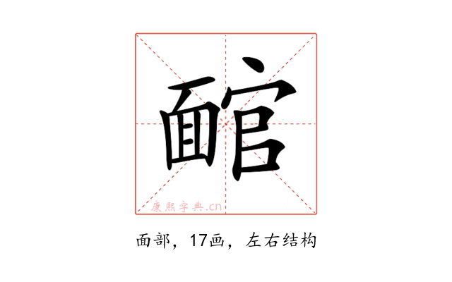 𩈬