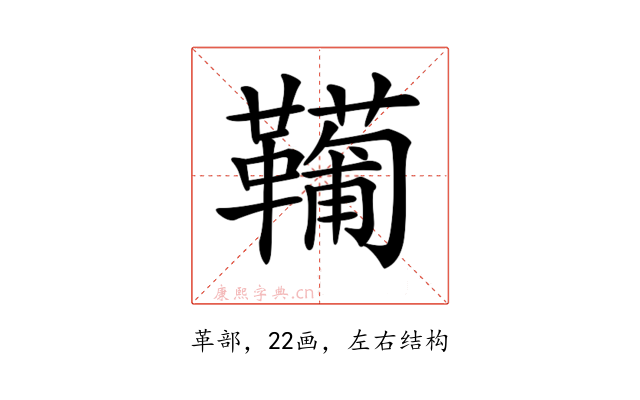 𩍘