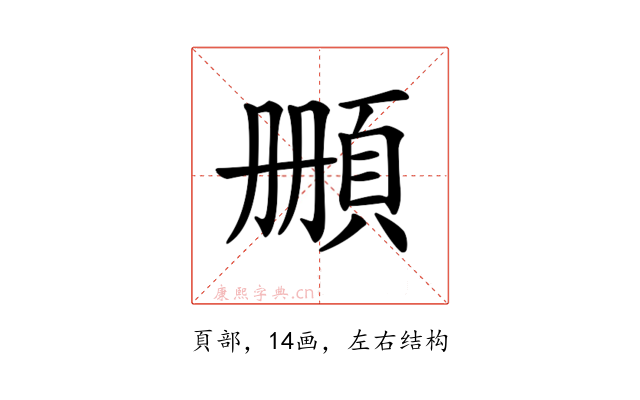 𩒄