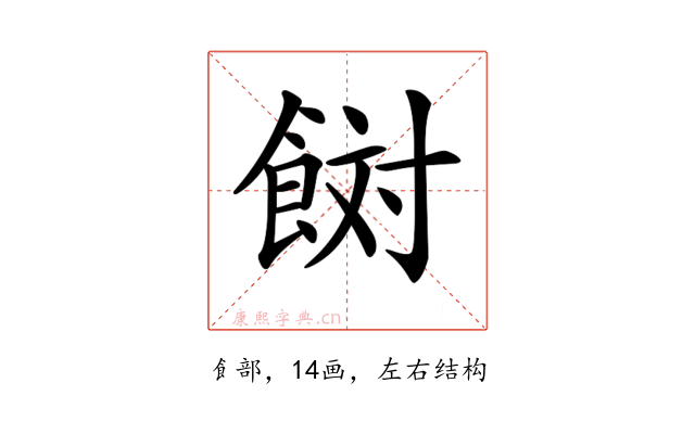 𩛜