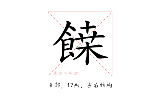 𩝀