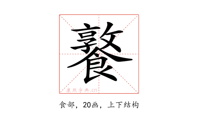 𩞤