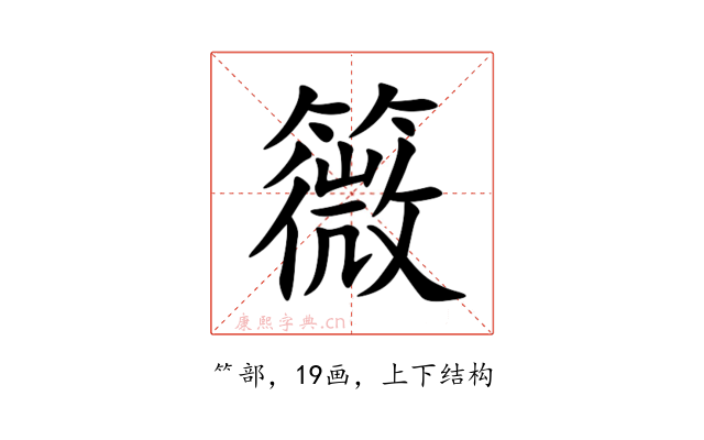 䉠