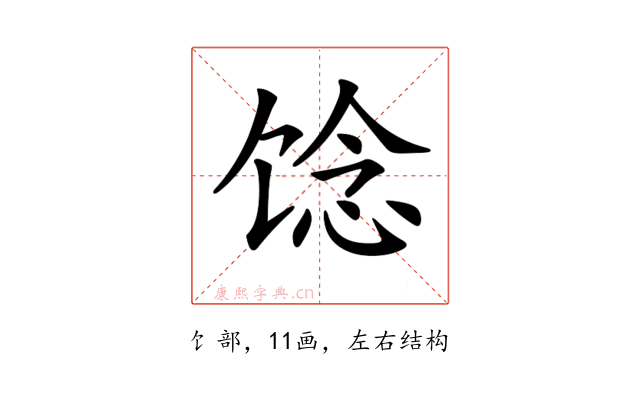 𩠈